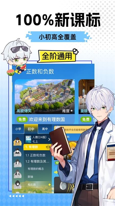 欧拉AI学App截图2