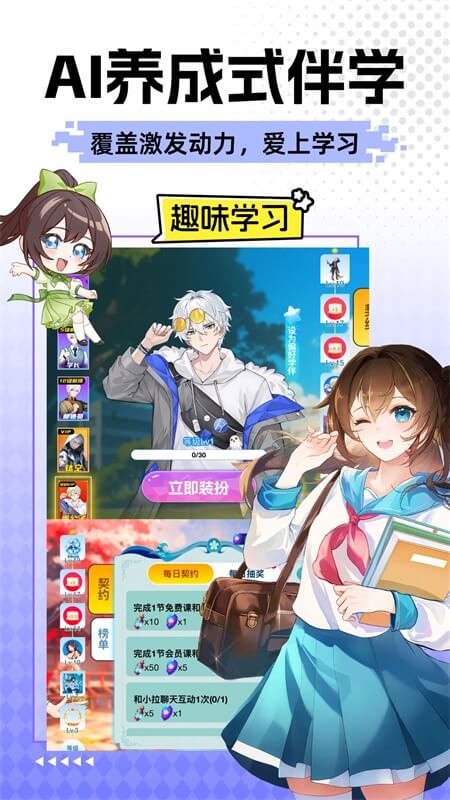 欧拉AI学App截图4
