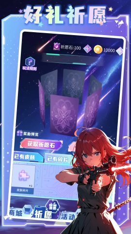 皮肤掌柜截图
