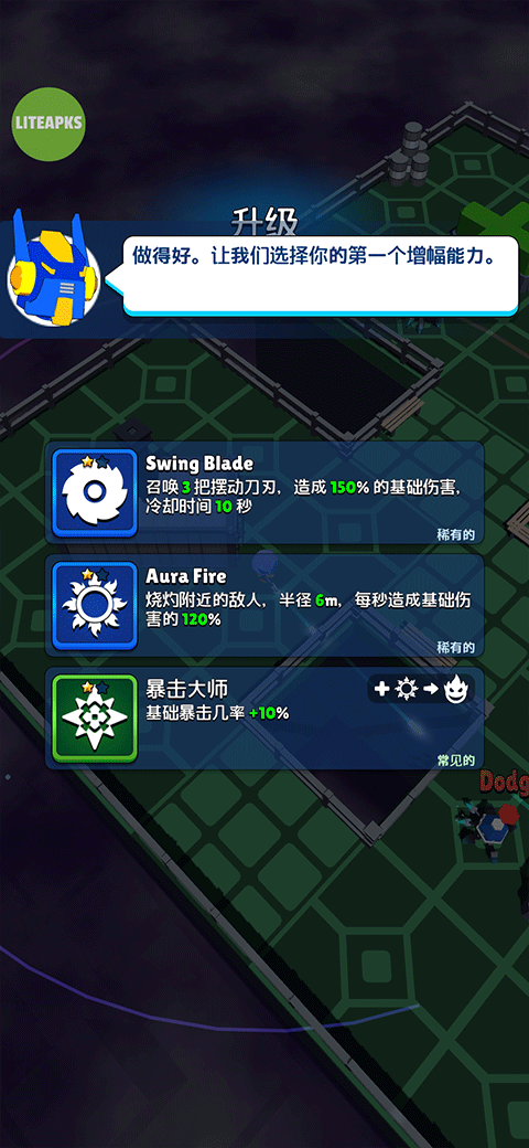 上升英雄手机版截图