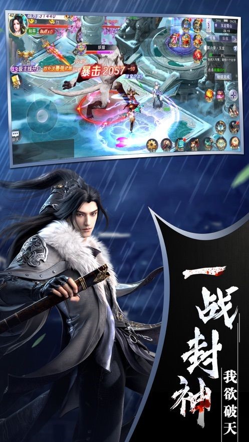 仙侠世界截图