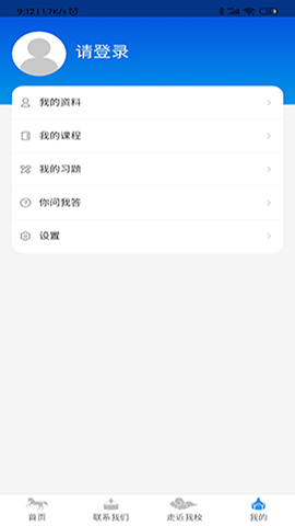 建校软件截图