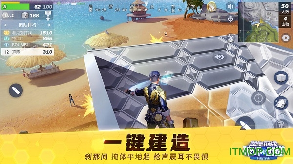 破坏与创造截图