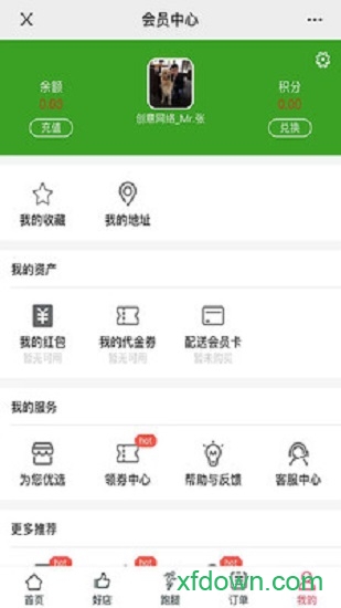 同城直播外卖截图0