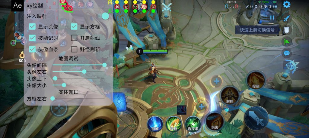 王者绘制截图
