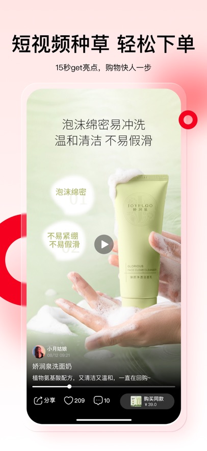 小杨臻选截图