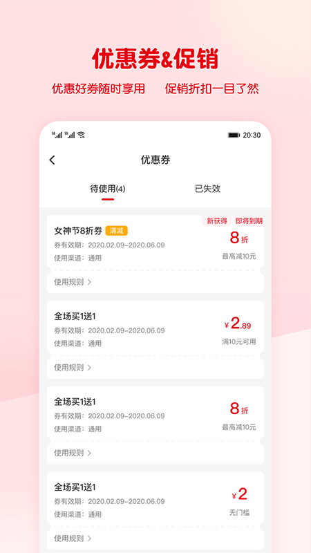 蜜雪冰城app截图2