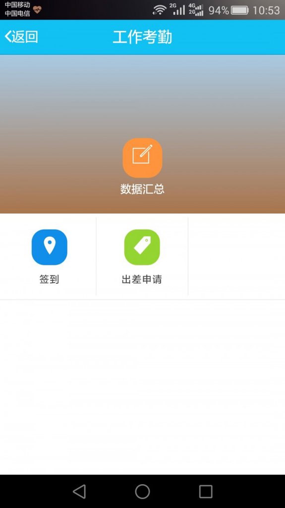 润药通截图