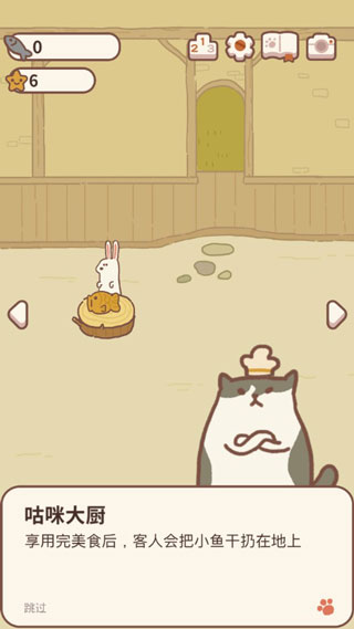 动物餐厅国际服(animal restaurant)截图0