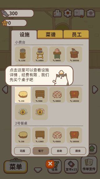 动物餐厅国际服(animal restaurant)截图1