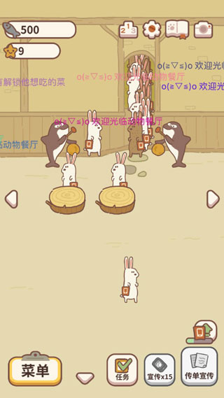 动物餐厅国际服(animal restaurant)截图2