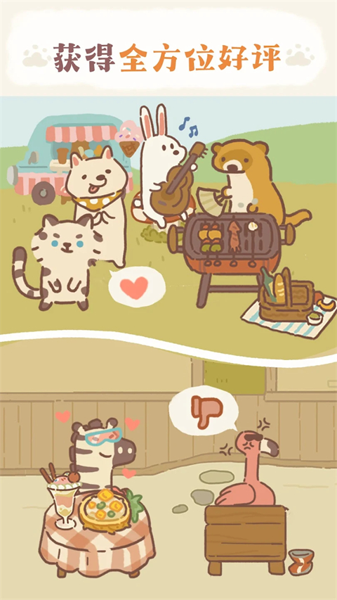 动物餐厅国际服(animal restaurant)截图4
