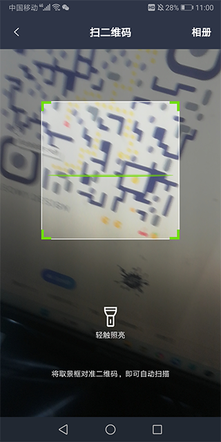 条码扫描器手机版截图