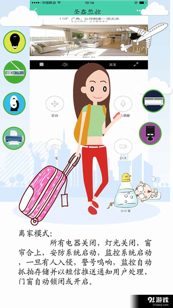 圣鑫小Ti截图0