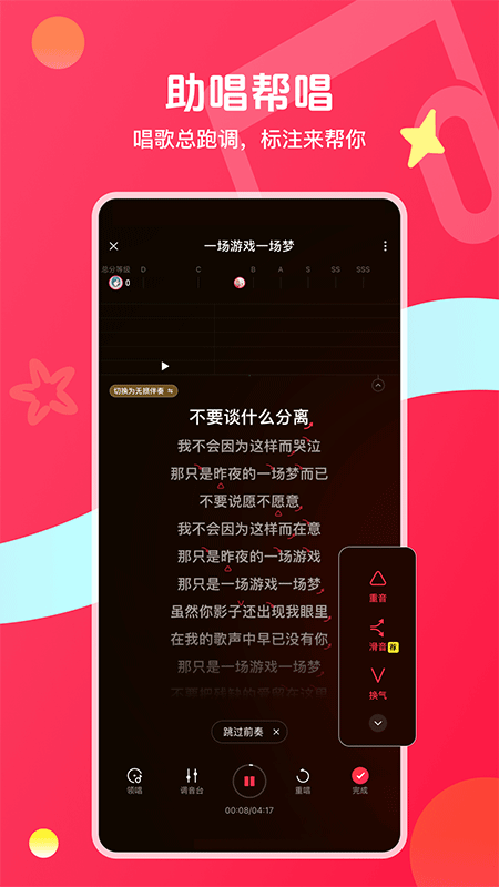 唱吧app截图