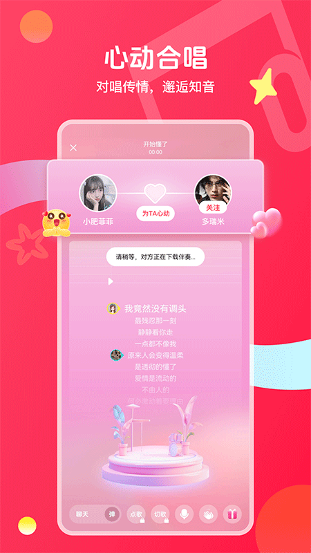 唱吧app截图