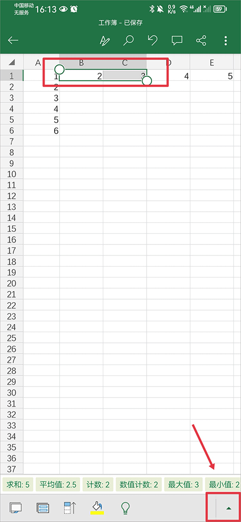 微软Excel app截图