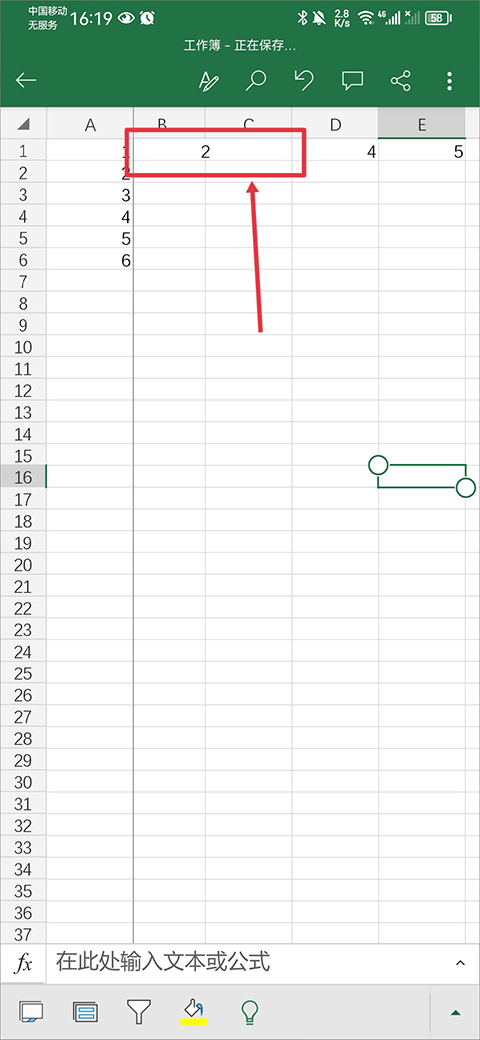 微软Excel app截图