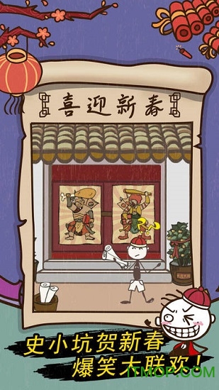 史小坑的爆笑生活7截图0