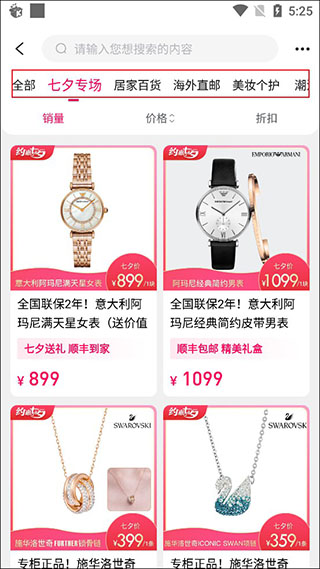 微折购app最新版截图