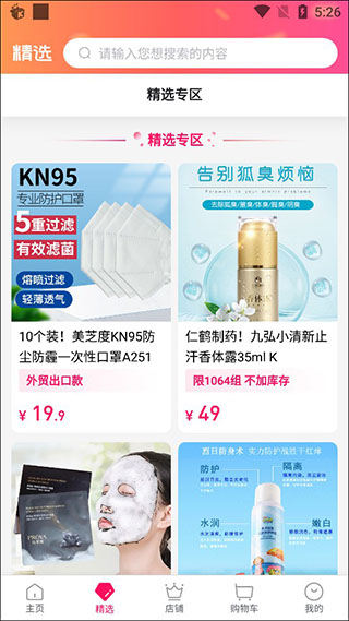 微折购app最新版截图