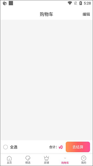 微折购app最新版截图