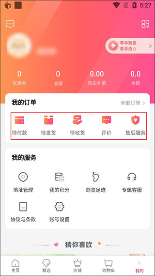 微折购app最新版截图