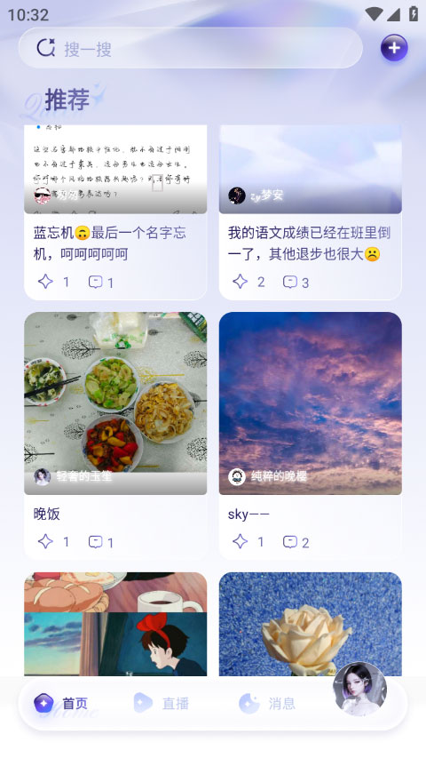 女王的声阁app截图
