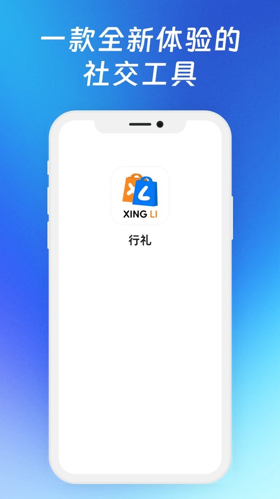 行礼截图0