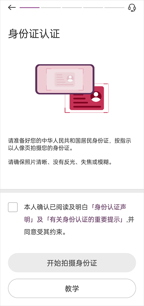中银香港app截图
