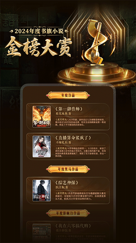 书旗小说app截图