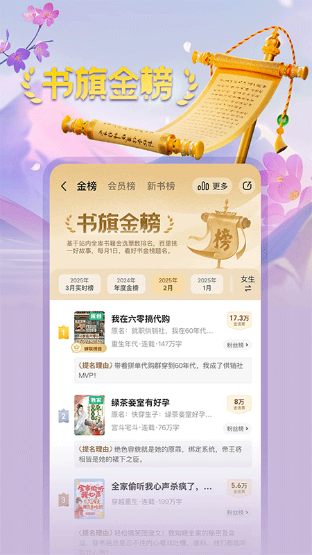 书旗小说app截图
