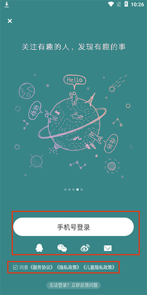 老福特app截图