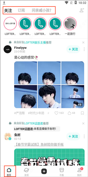 老福特app截图