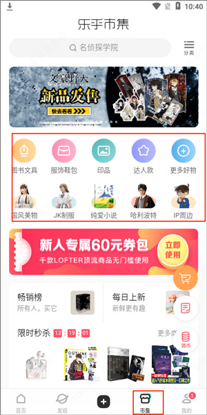 老福特app截图
