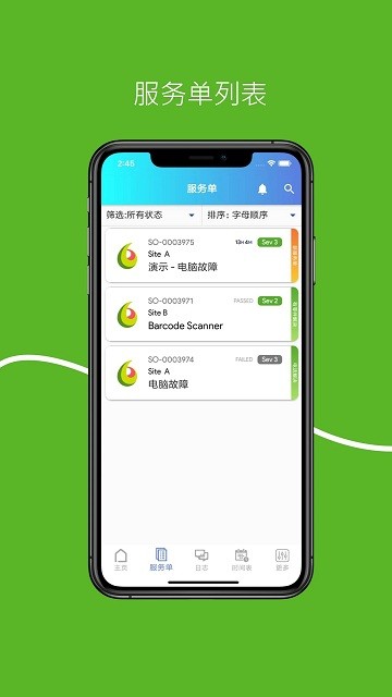 SMART 工程师截图0