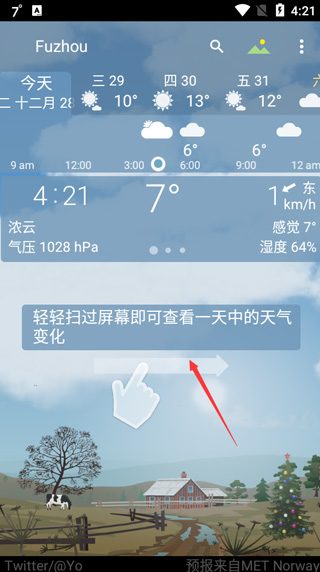 YoWindow天气官方版截图