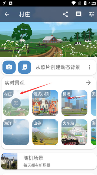 YoWindow天气官方版截图