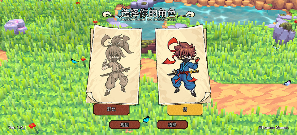 武士刀之龙中文版截图