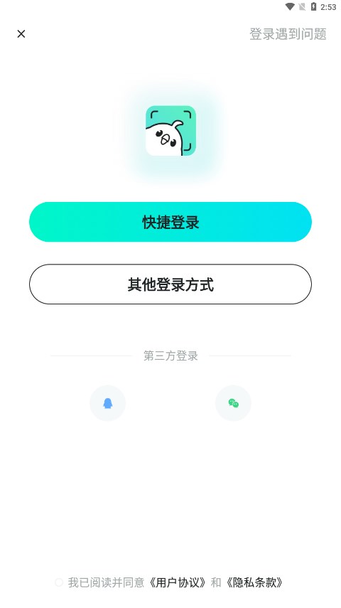 皮雀截图