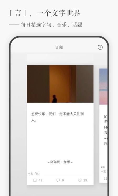 一言app截图