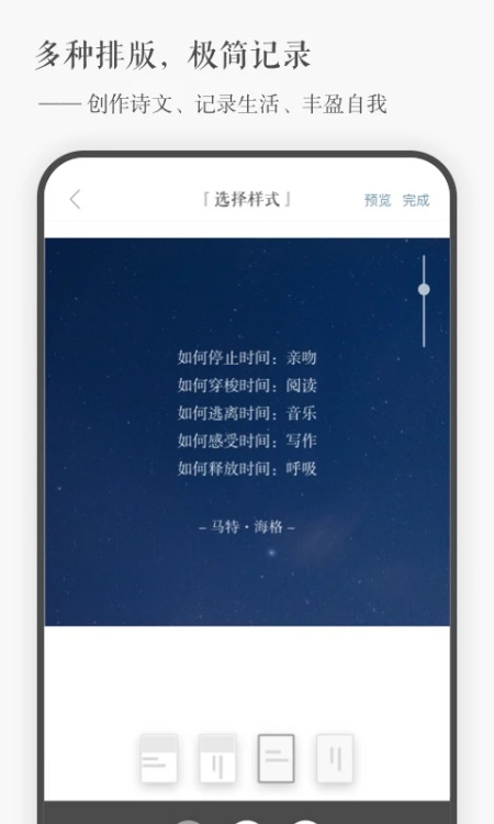 一言app截图