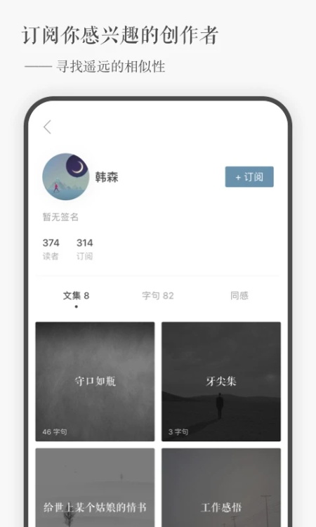 一言app截图