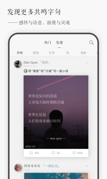 一言app截图