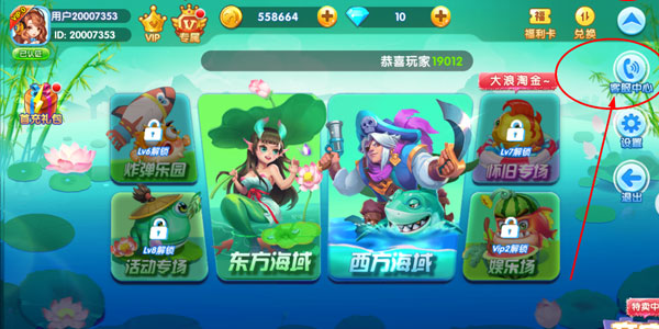姚记捕鱼陈小春代言版截图