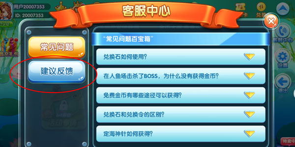 姚记捕鱼陈小春代言版截图