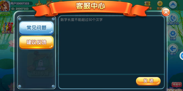 姚记捕鱼陈小春代言版截图