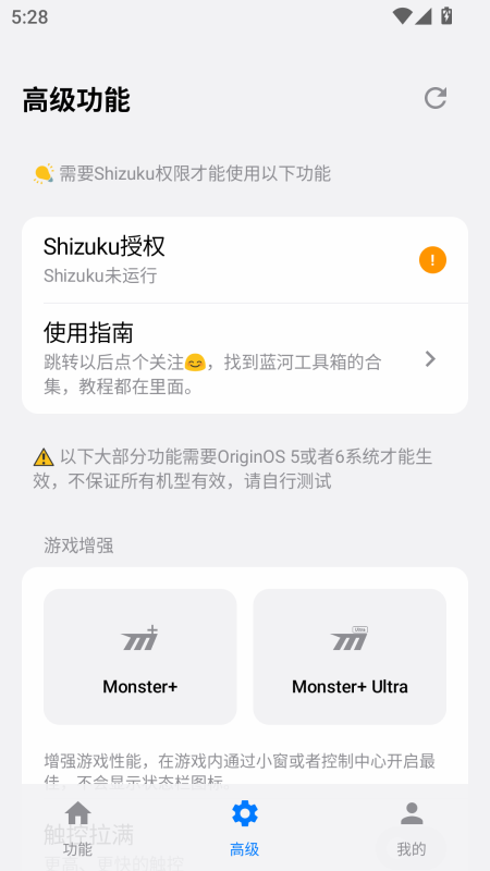 蓝河工具箱截图