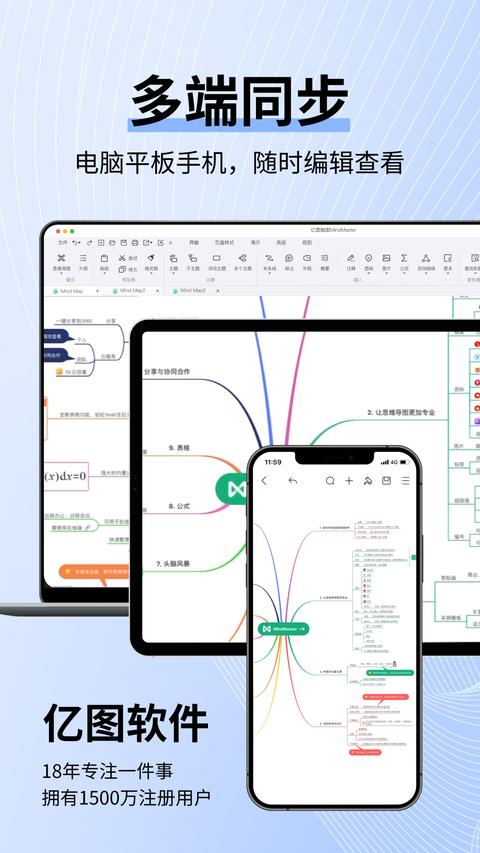 思维导图MindMaster app截图