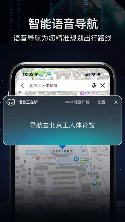 AR语音实景导航截图0